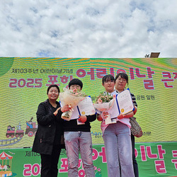 제 103회(2025년) 어린이날 수상자 및 어린이헌장 낭독